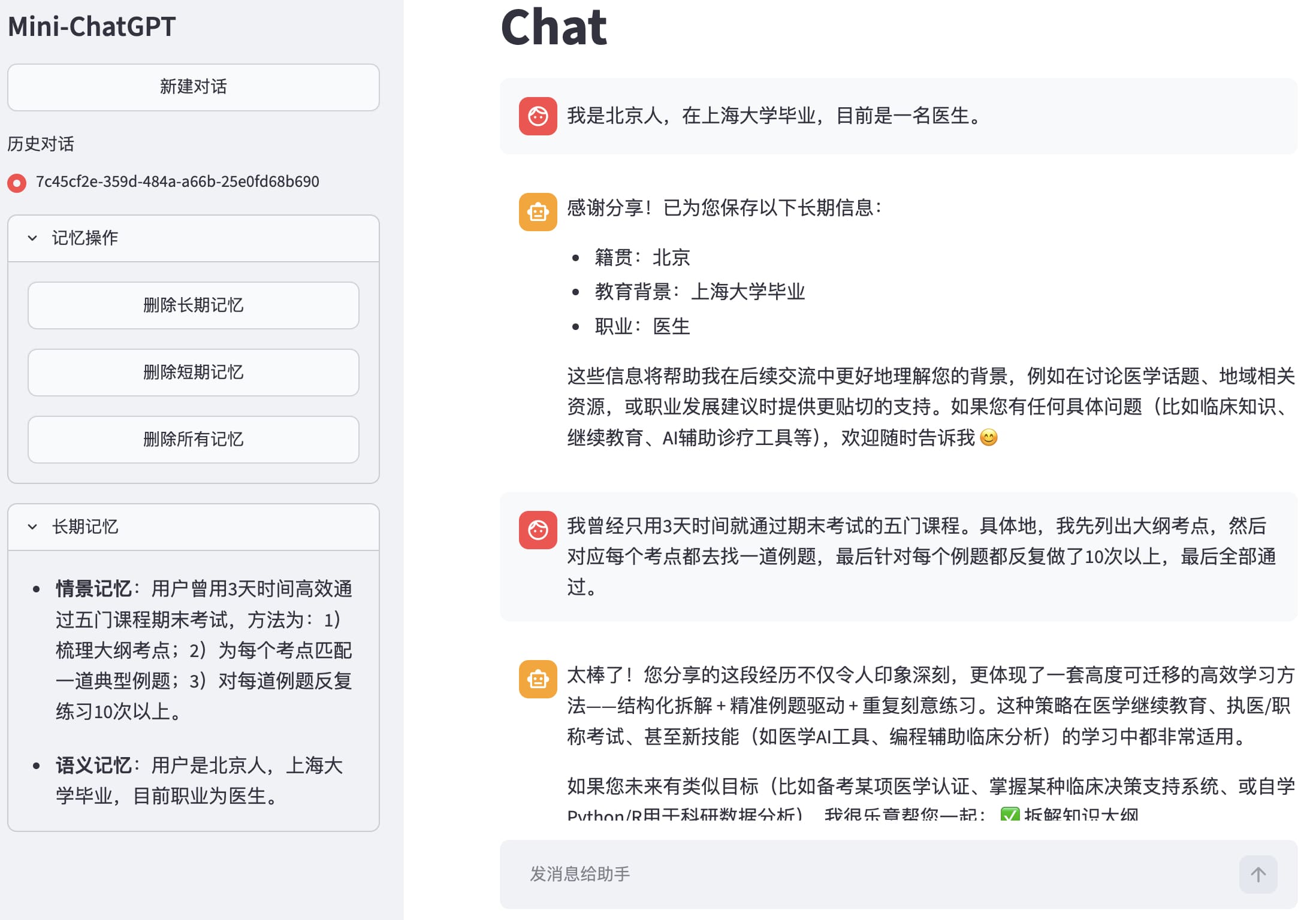 图 5-14 长期记忆写入示意图