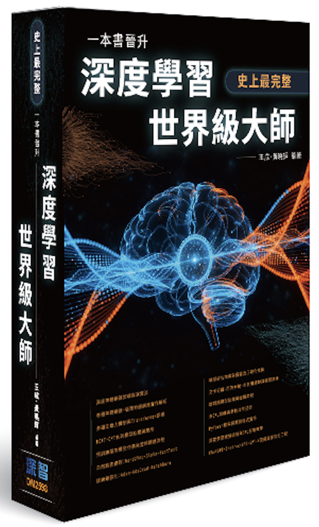 书籍展示三
