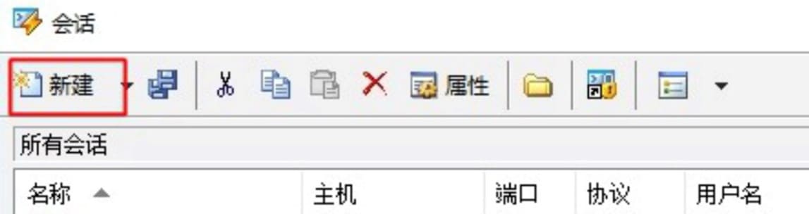 图 9-2. 新建连接（一）