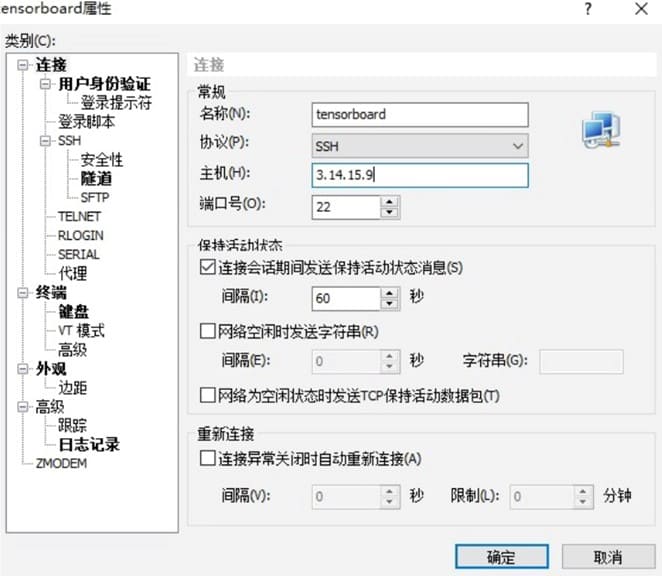 图 9-3. 新建连接（二）