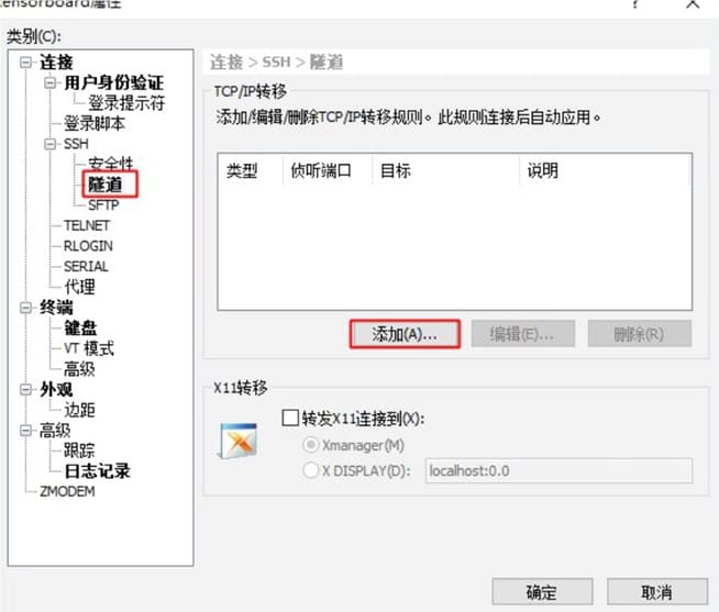 图 9-4. 配置代理（一）