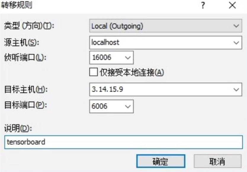 图 9-5. 配置代理（二）